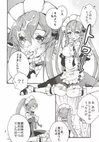 (C85) [Studio Wallaby (Ruri no Hanekira)] Petralka to Myucel Gohoushishimasu (Outbreak Company)