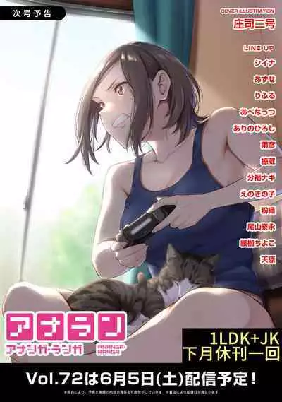 1LDK+JK Ikinari Doukyo? Micchaku!? Hatsu Ecchi!!? | 1LDK+JK 突然間展開同居？ 極度貼近！？初體驗！？ Ch. 18-39