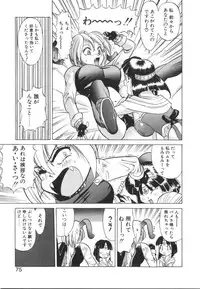 [Ansemu] Atari ga Detara