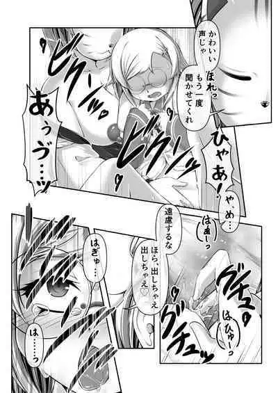 [Omorashi Daynursery] Mikogami's diaper experience