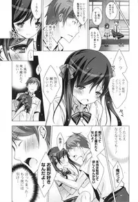 [Vanilla] Melting Ice Cream