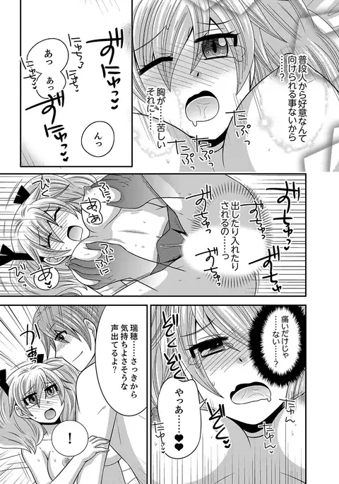 Imouto Change 01-06