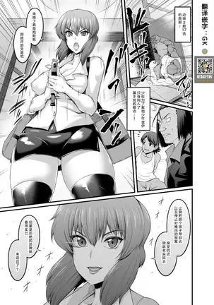 Shousa, Shounen Chai o Sukuu Tame ni Mafia ni Kenka o Uru