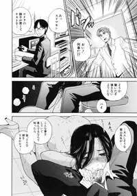 [Tohzai] Boku no Sensei