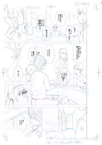 Echiechi Matching Girls