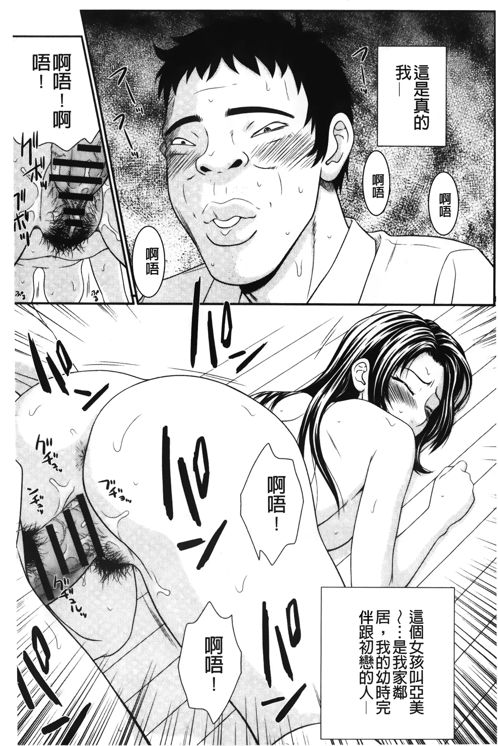 Ike men sukurin | 變身帥哥的神奇螢幕