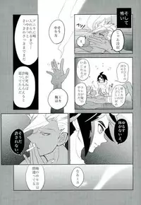 (C90) [Inumeshi (Yuinomiri)] Kaijuu no Ballad (Mobile Suit Gundam Tekketsu no Orphans)