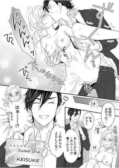 "Oku-san no Naka, Suitsuite kuru..."