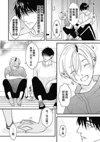 [Torimaru Taro] Asahi-kun wa, Namaiki Zakari no Otokonoko. | 女装大佬旭君他又美又娇 Ch. 2-7+附录 [Chinese] [Digital][完结]