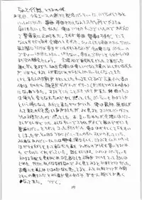 (C47) [Tororoimo (Various)] Tororoimo Vol. 20 (Various)