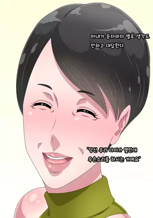 Babaa ni Natta to Omotte Houtteoita Tsuma o Jitsu no Musuko ni Netorareta