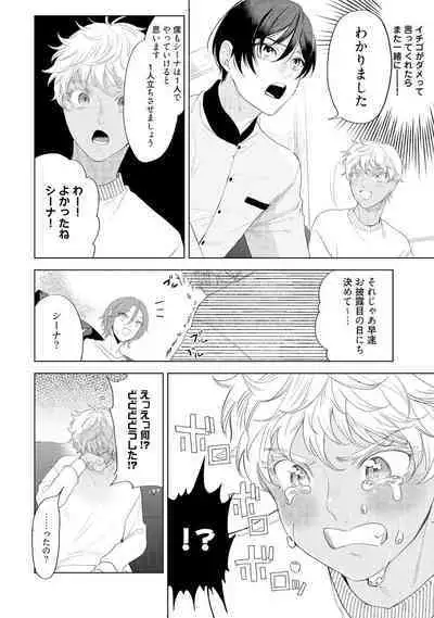 ラビットハッチへようこそ 【電子限定特典付き】（下）