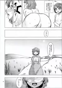 (C90) [Chicken Nugget Gyuuniku Aji (Sadahiro)] Natsu ga Kuru (Touhou Project)