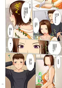 [Emori Uki] Bibo Soukan [Chinese] [渣橙子個人漢化] [Digital]