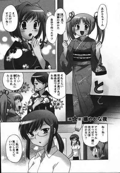 Colorful Commune Vol. 2