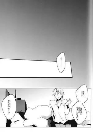 I want the only one -durarara doujin