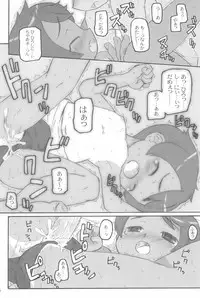 (COMITIA76) [Shimoboard (Shimosan)] Sukumizu Hiyakeato-zoku