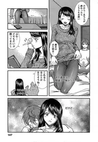 [Kubukurin] Kanojo ni Furareru Jouzu na Houhou