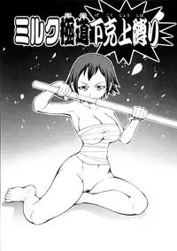 [John K. Pe-ta] Geki!! Monzetsu Operation Plus [English] [Hentairules.net] [Decensored]