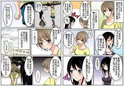 Sinsei Rezu no Kouhai Musume wo Kareshi ni Netorasetemita