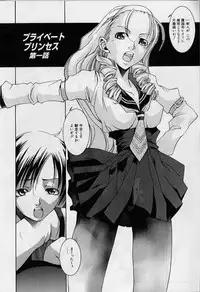 [ASTROGUYII] Private Princess