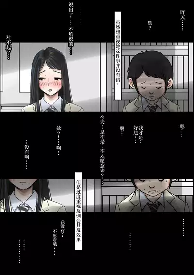 Charao ni Netorare Route 2 Vol. 2