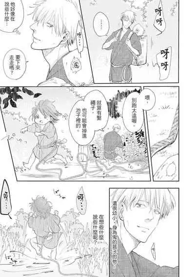 [Rokuju Mita] Akatsubaki | 红椿 [Chinese] [拾荒者转载组] [Digital]