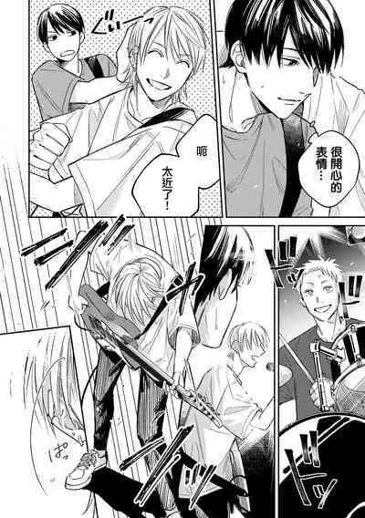 Muteki no Baby Blue | 无敌的baby blue #02