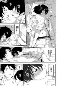 Ore ga Genki ni Shite Ageru