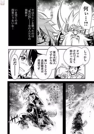 Shinju no Nectar Vol. 3