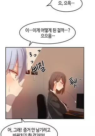 Hari's Lumpy Sharehouse Ch.0-28