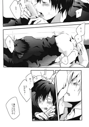 I want the only one -durarara doujin