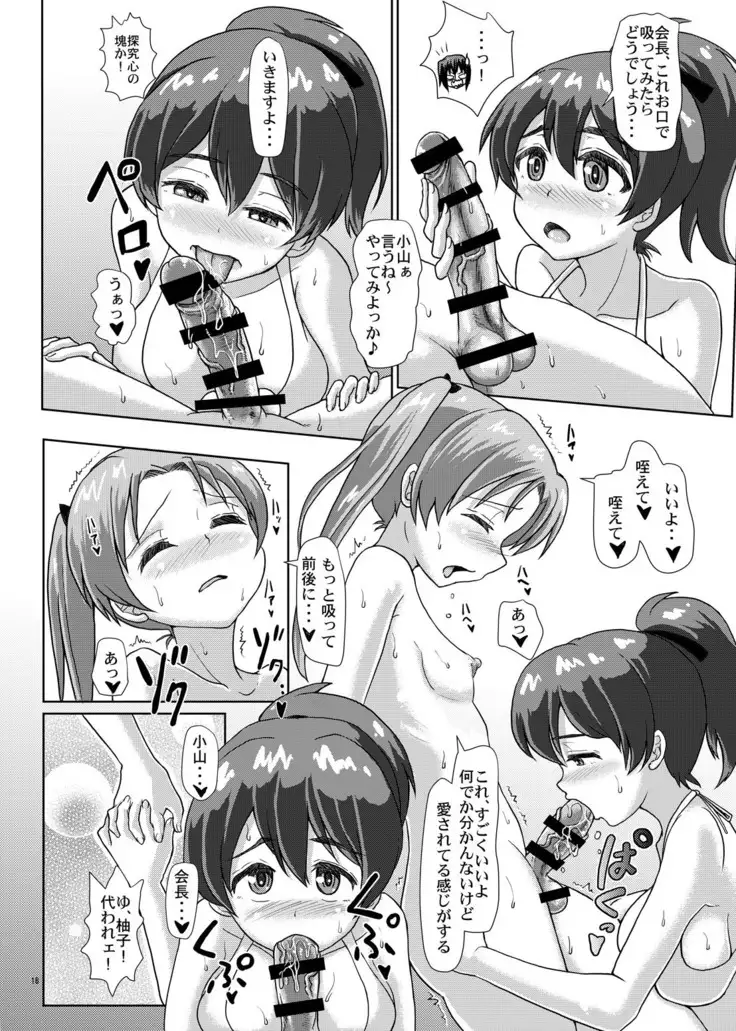 Pantsu~ahai no osame-kata