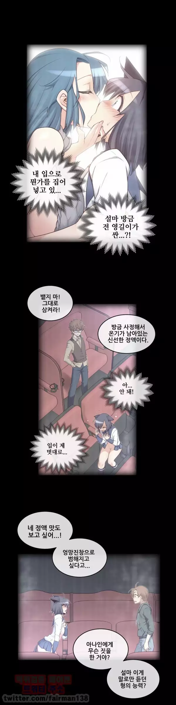 Master in My Dreams Ch.90-117