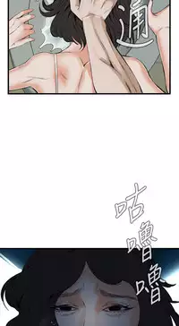 Take a Peek 偷窥 Ch.39~53 [Chinese]中文