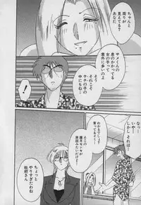 [TsuyaTsuya] Takatsuki Jokyouju no Inbi na Hibi 3