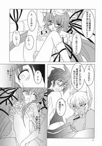 (C66) [Mystery Clock (Matsuno Megumi)] RENDEZVOUS (Deus Machina Demonbane)