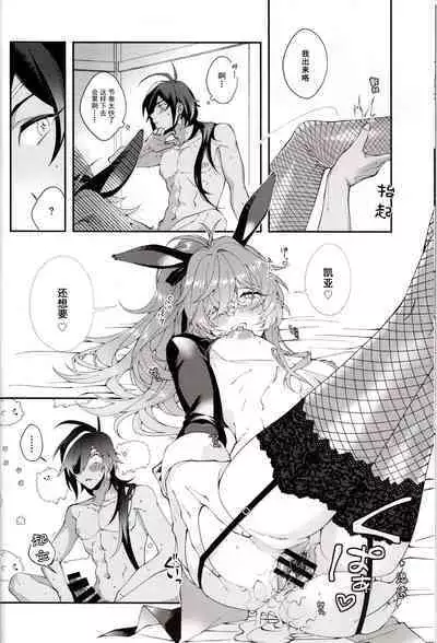 Kawaii, Taabechaitai. | 真可爱，想吃掉。