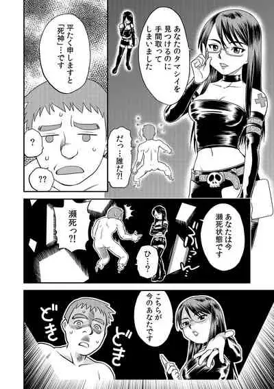 [Uma Namihei] Immediate ghost play-All-you-can-eat with a good looking possession (1~3) Complete