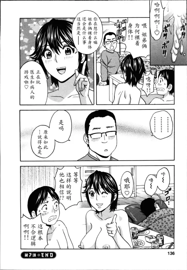 Hustle! Danchiduma♥ 1