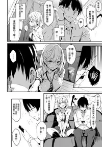 [momi] Flappy! - Flappy Sugar Babies [Chinese] [無邪気漢化組]