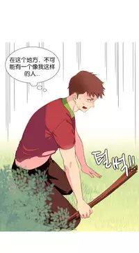 [Rozer] A World that I Rule | 我统治的世界 Ch.1-22 [Chinese]