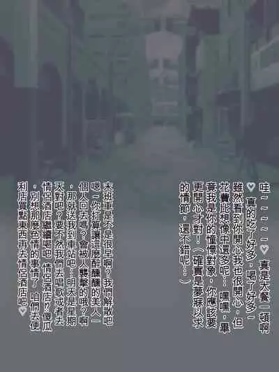 [Yamada Kipan] Oshi no Gal Josou Danshi ga Douryou ni Niteiru ~Ura Aka Mesu Danshi kara no Osasoi Sex~ | 我喜歡的女裝男-子和同事長的很像。 從暗戀我的男同性戀者那裡收到了約炮的邀請。 [Chinese] [狐狸漢化組]