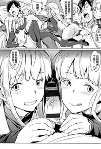 [mogg] Yoru no Koibito - You are mine tonight... [Chinese] [篆儀通文書坊漢化]