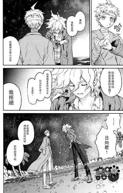 ズタボロジック