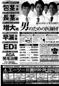 COMIC Penguin Club Sanzokuban 2016-01