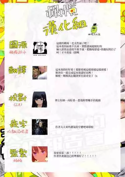 [ kan tama kamo sika bari] amano hakase no kairaku repo- to- enkaku kuri iki souti ni yoru nama hame kongan katei -|天野博士的愉悦报告会 因远程阴蒂高潮装置而祈求做爱