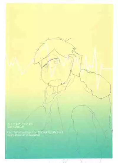 Kami-sama no Iu Toori!!