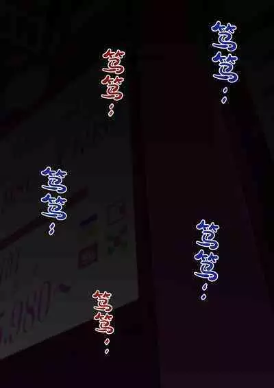 Hamedori no Akuyome | 打炮摄影的恶魔新娘