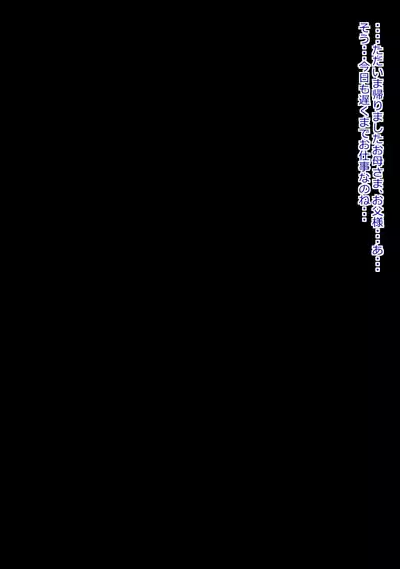 musekinin ni kodane shiru wo dopudopu nagashikomareru benjo sakyubasu ni nintei sareta shōjo tachi